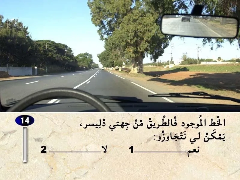 السلسلة 38 — السؤال 14