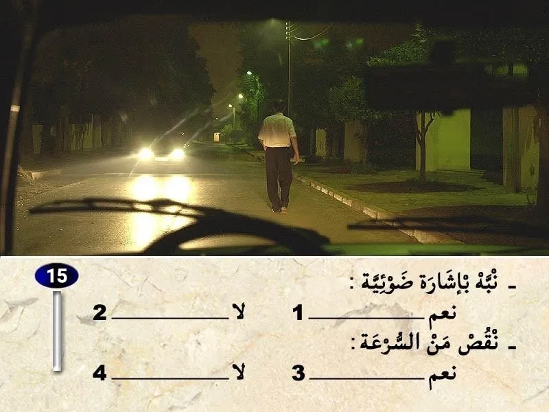 السلسلة 38 — السؤال 15