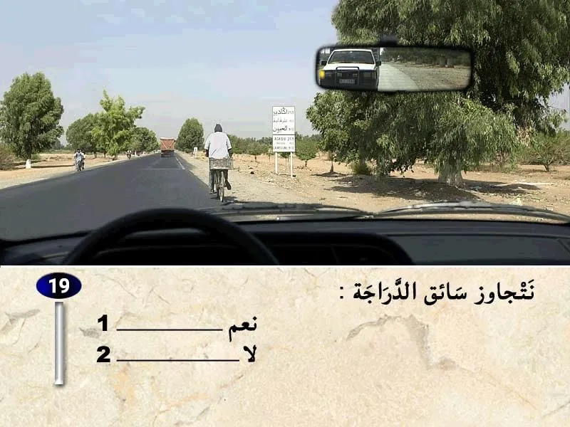 السلسلة 38 — السؤال 19