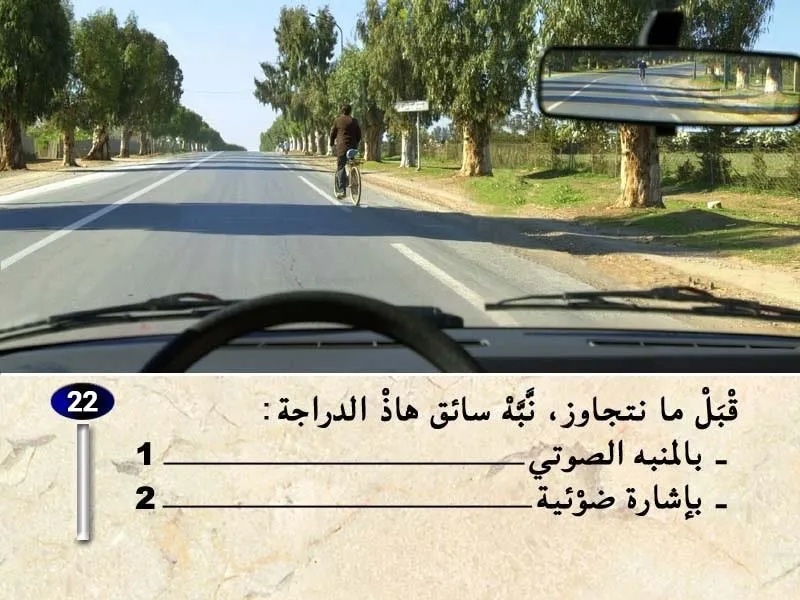 السلسلة 38 — السؤال 22