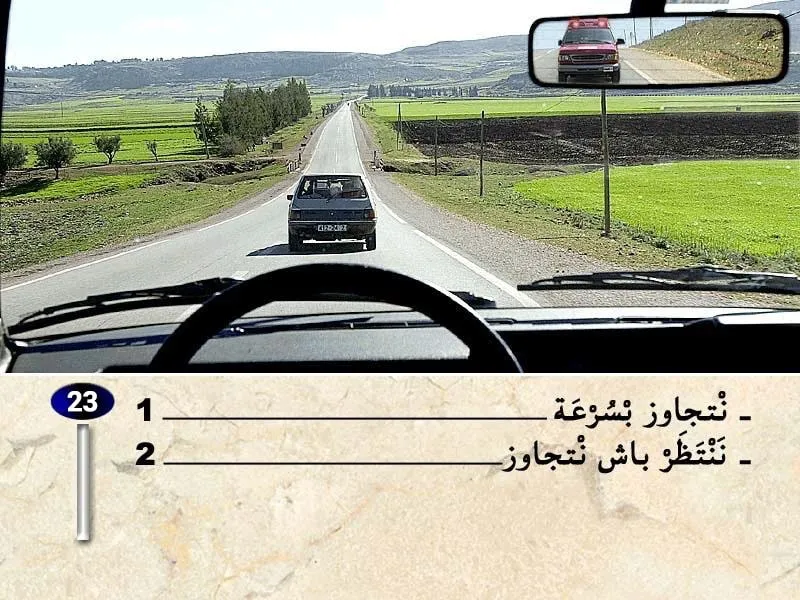 السلسلة 38 — السؤال 23