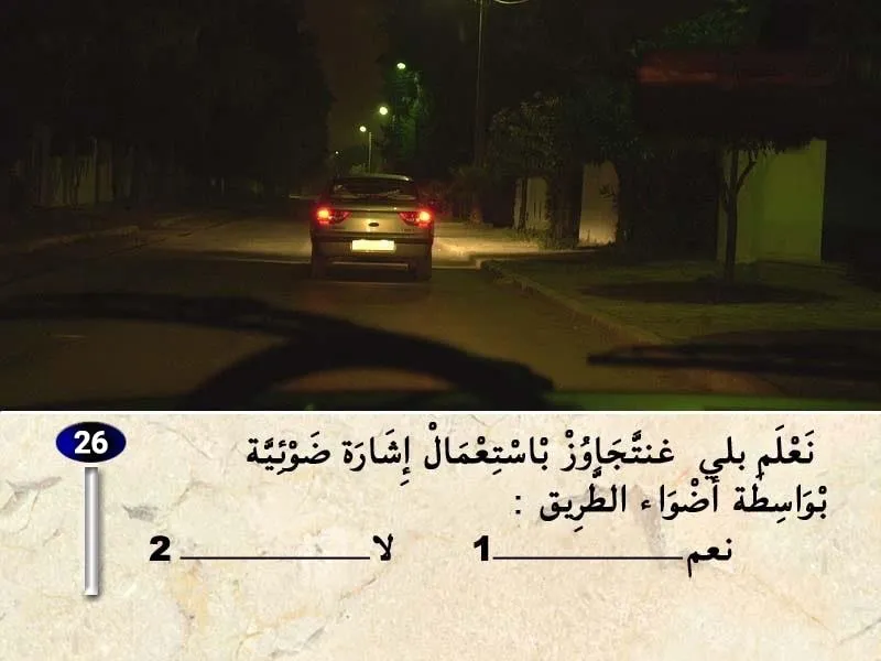 السلسلة 38 — السؤال 26