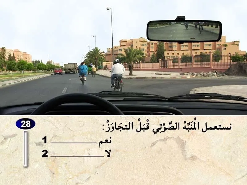 السلسلة 38 — السؤال 28