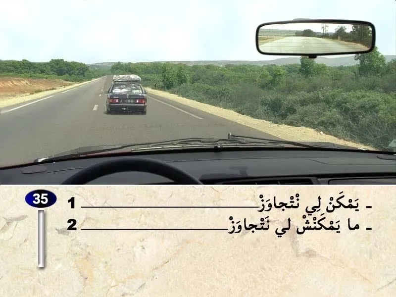 السلسلة 38 — السؤال 35