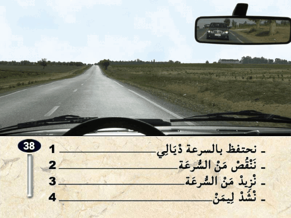السلسلة 38 — السؤال 38