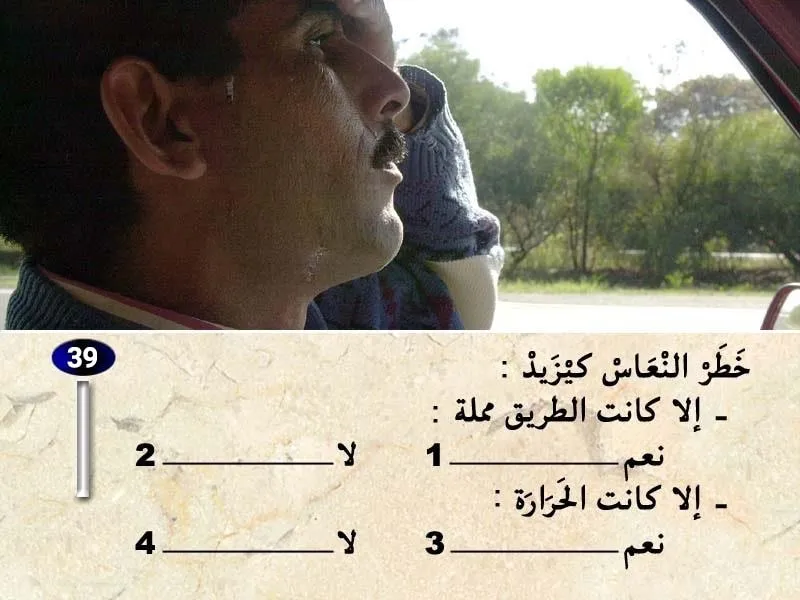 السلسلة 38 — السؤال 39