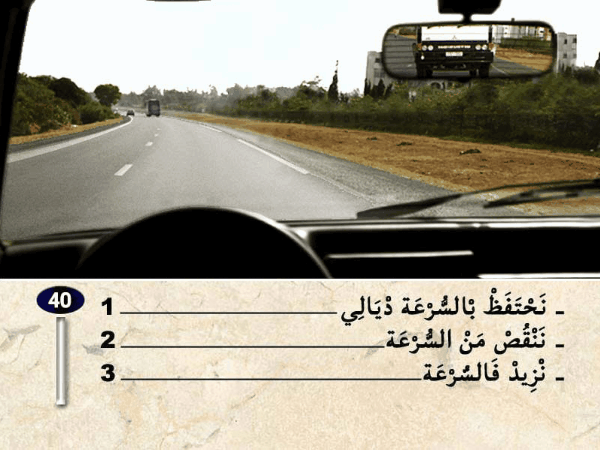 السلسلة 38 — السؤال 40