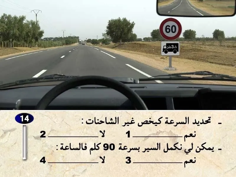 السلسلة 39 — السؤال 14