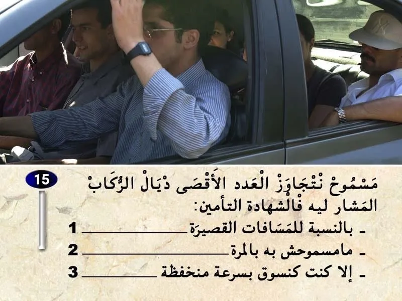 السلسلة 39 — السؤال 15