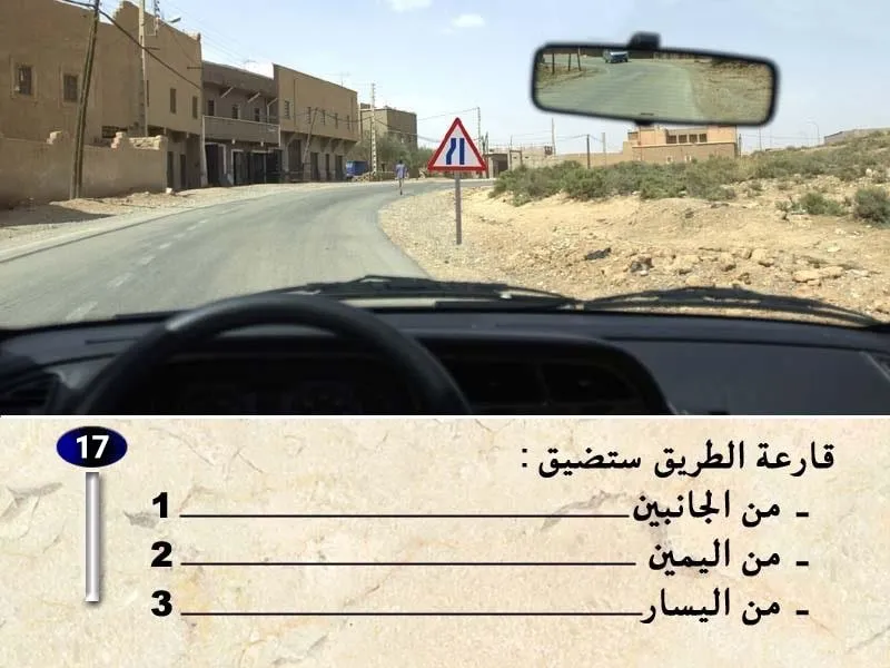 السلسلة 39 — السؤال 17