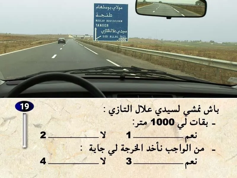 السلسلة 39 — السؤال 19