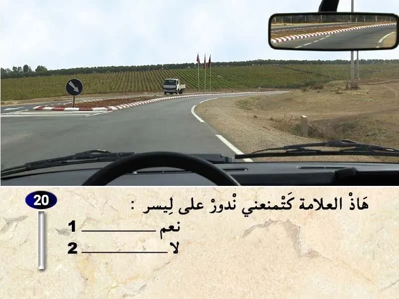 السلسلة 39 — السؤال 20