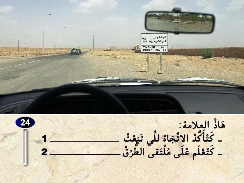 السلسلة 39 — السؤال 24