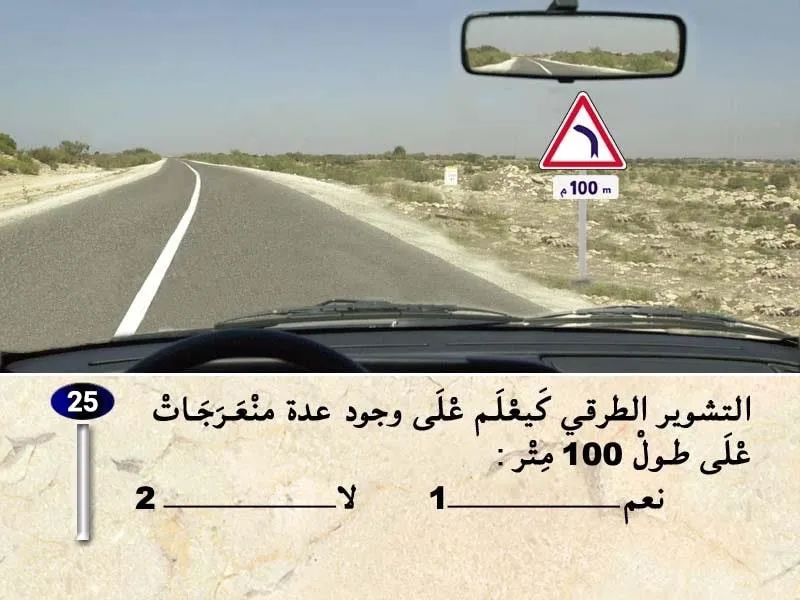 السلسلة 39 — السؤال 25