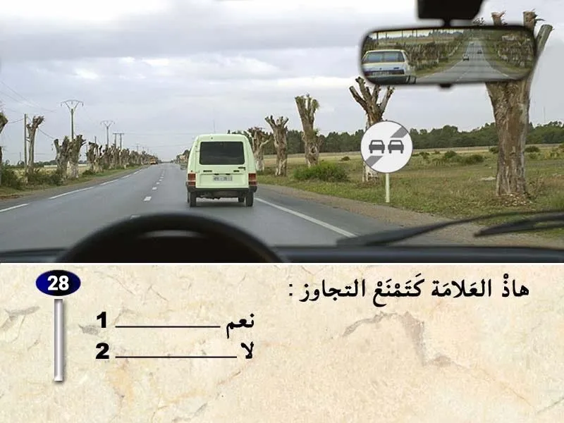 السلسلة 39 — السؤال 28
