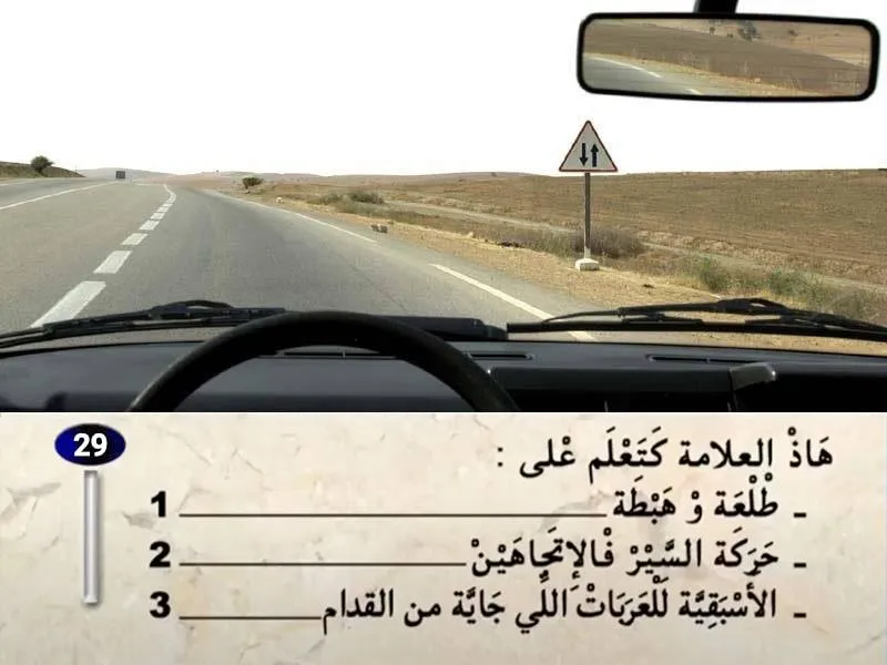 السلسلة 39 — السؤال 29