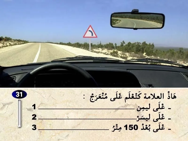السلسلة 39 — السؤال 31