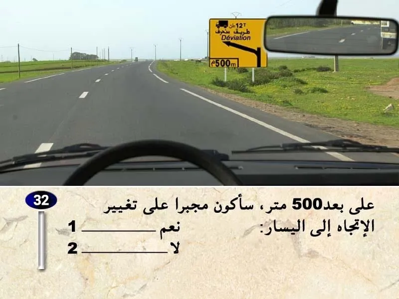 السلسلة 39 — السؤال 32