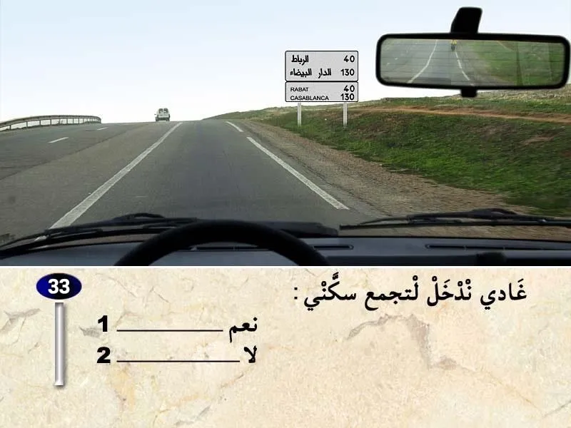 السلسلة 39 — السؤال 33