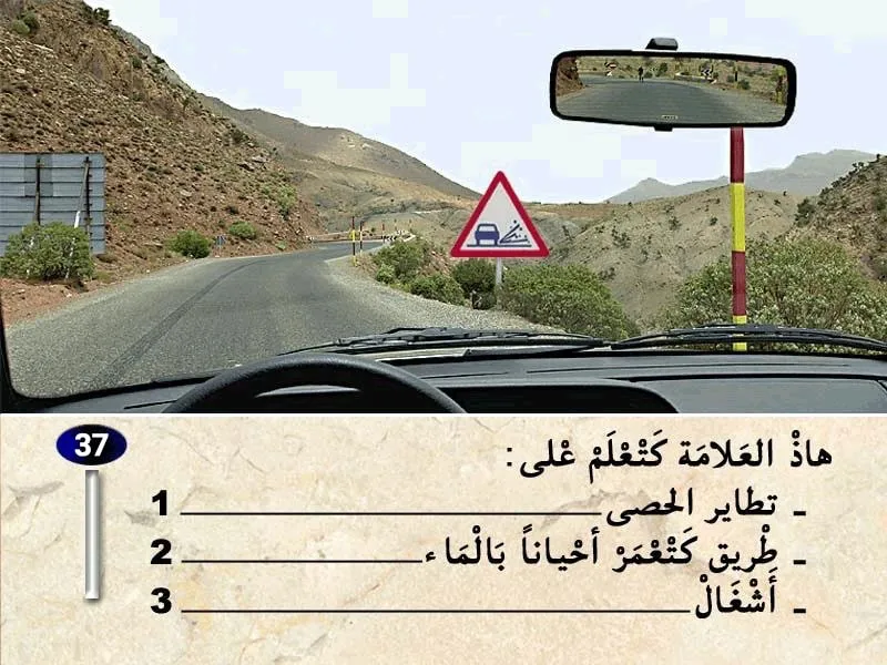 السلسلة 39 — السؤال 37