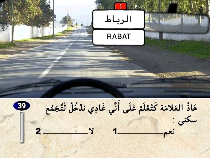 السلسلة 39 — السؤال 39