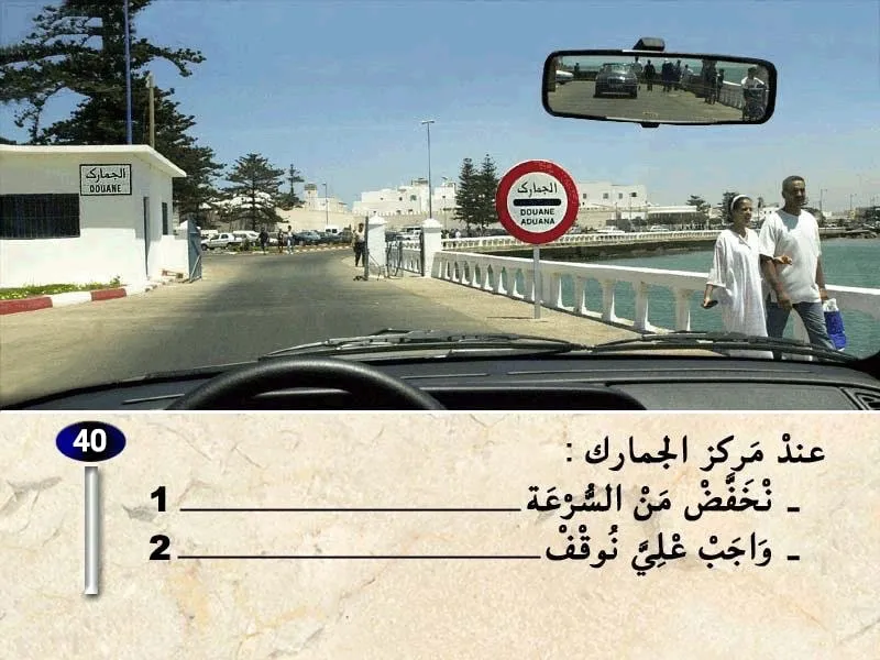 السلسلة 39 — السؤال 40