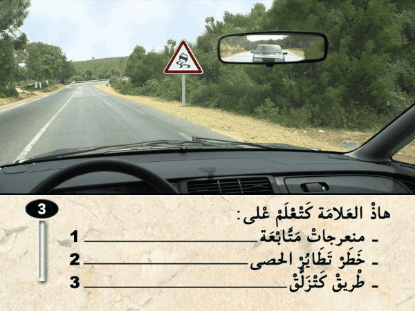 السلسلة 40 — السؤال 3