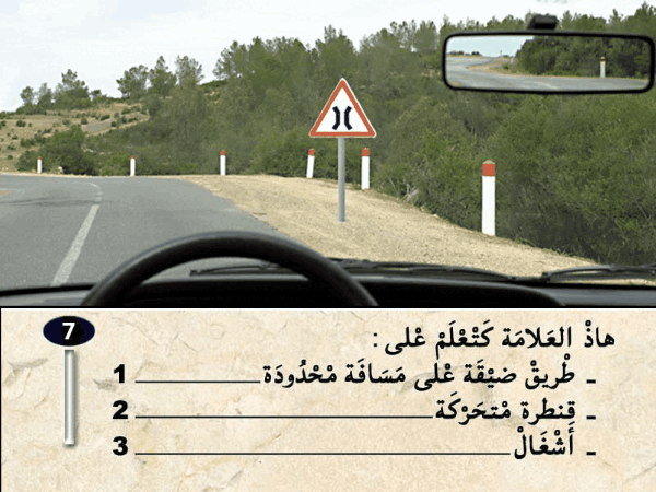 السلسلة 40 — السؤال 7