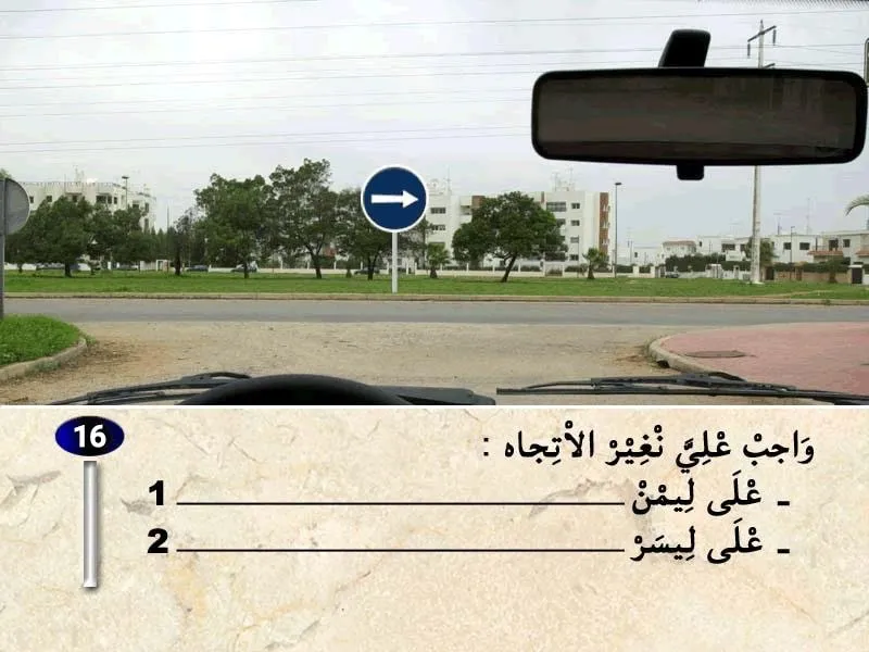 السلسلة 40 — السؤال 16