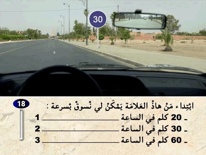 السلسلة 40 — السؤال 18