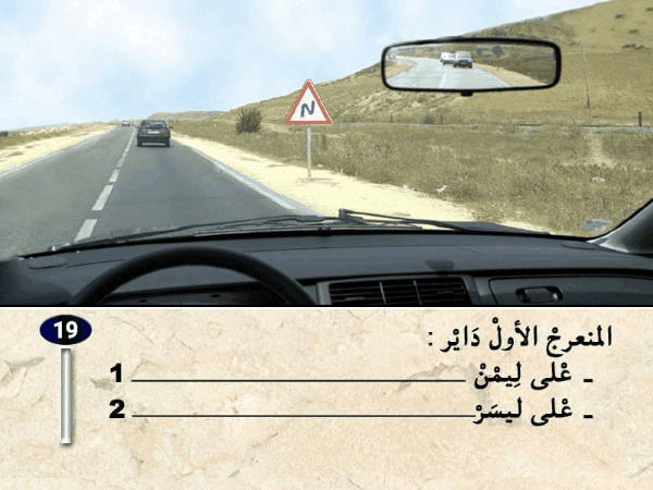 السلسلة 40 — السؤال 19