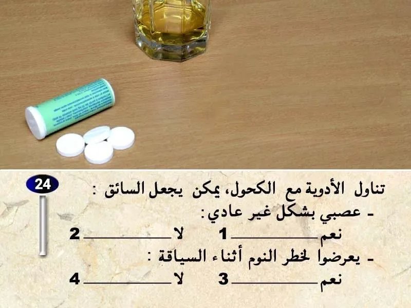 السلسلة 40 — السؤال 24