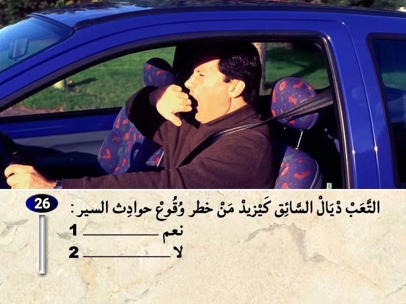 السلسلة 40 — السؤال 26