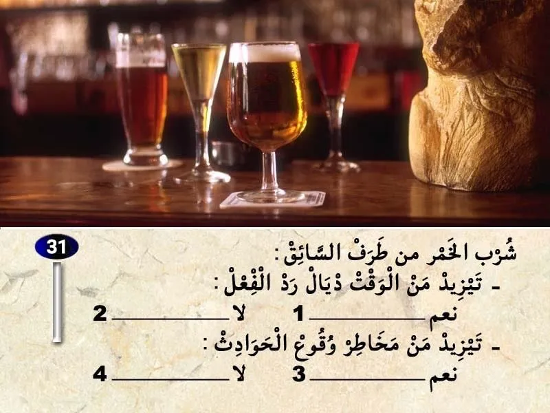 السلسلة 40 — السؤال 31