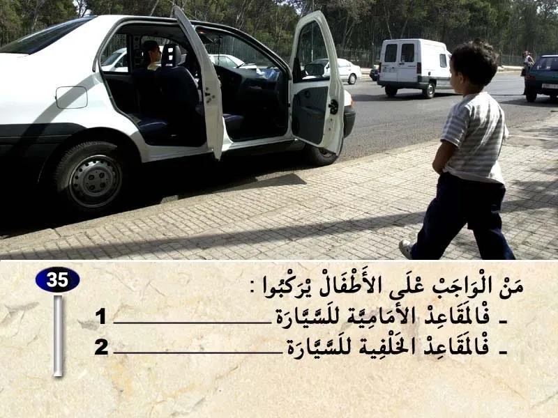 السلسلة 40 — السؤال 35