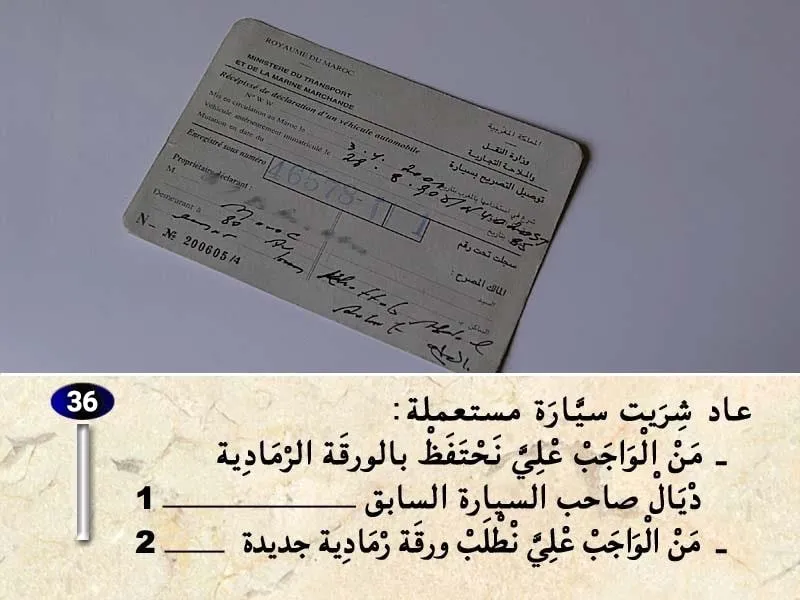 السلسلة 40 — السؤال 36