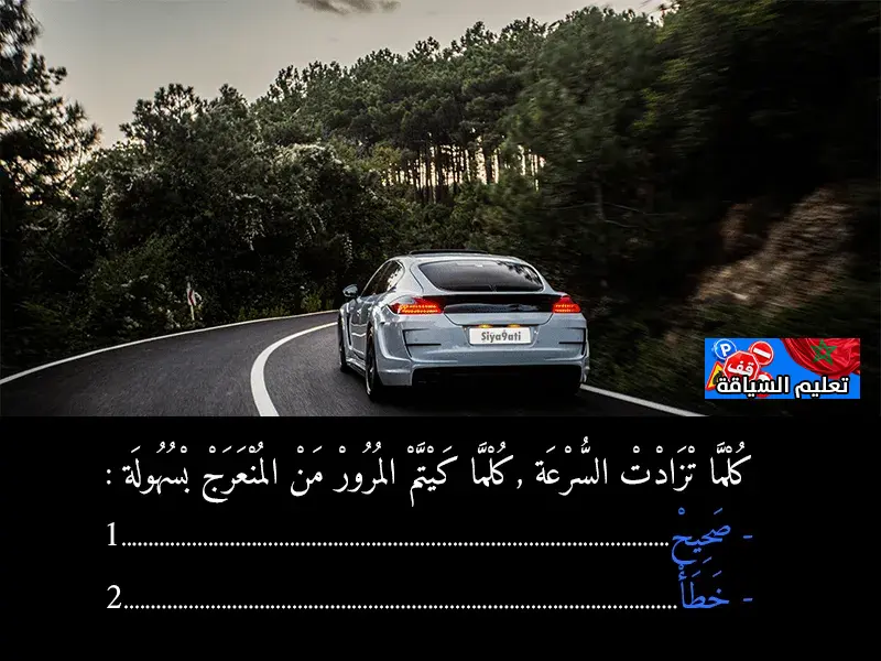 السلسلة 41 — السؤال 7