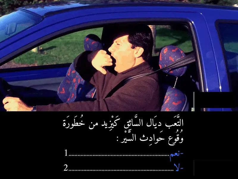 السلسلة 41 — السؤال 18