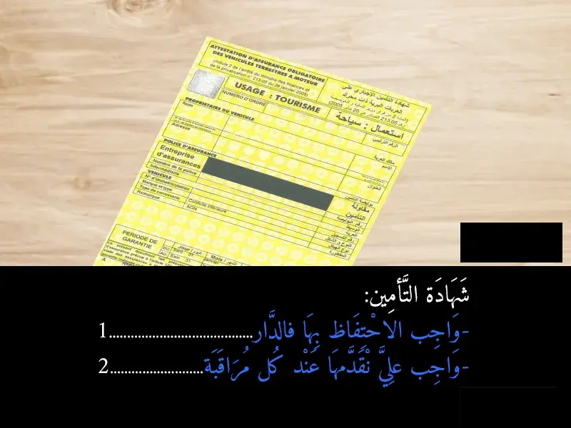 السلسلة 42 — السؤال 8