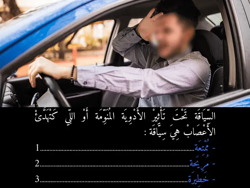 السلسلة 42 — السؤال 40