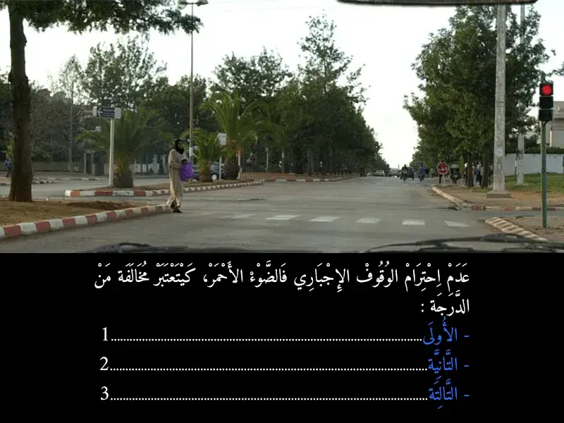 السلسلة 43 — السؤال 20