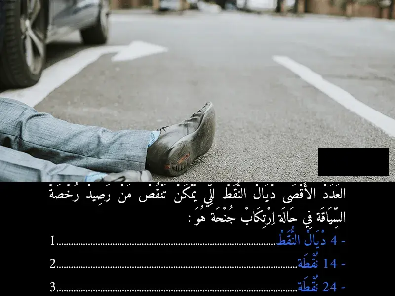 السلسلة 43 — السؤال 24