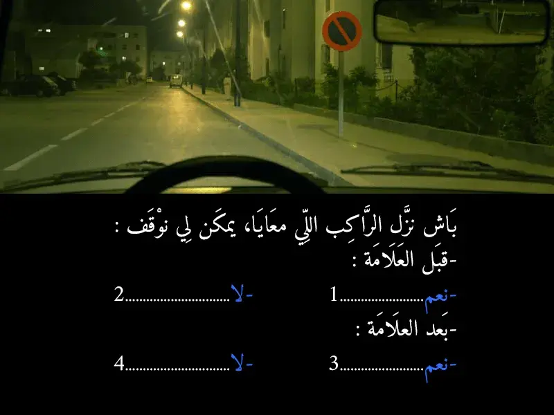 السلسلة 43 — السؤال 35