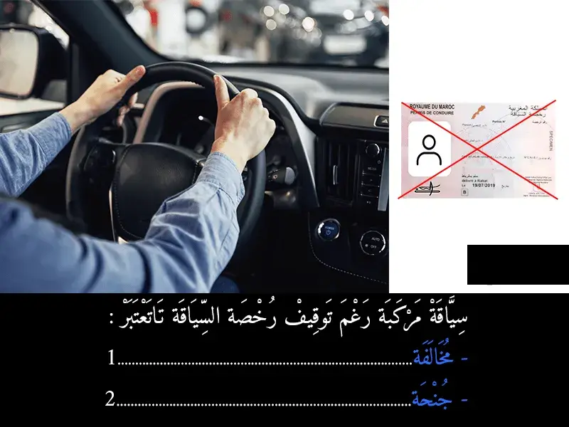 السلسلة 43 — السؤال 36