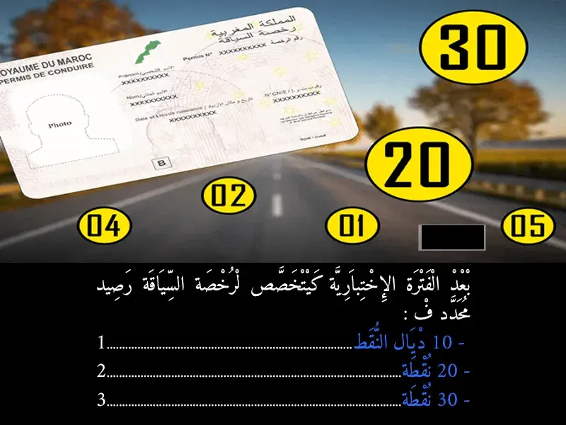 السلسلة 43 — السؤال 38
