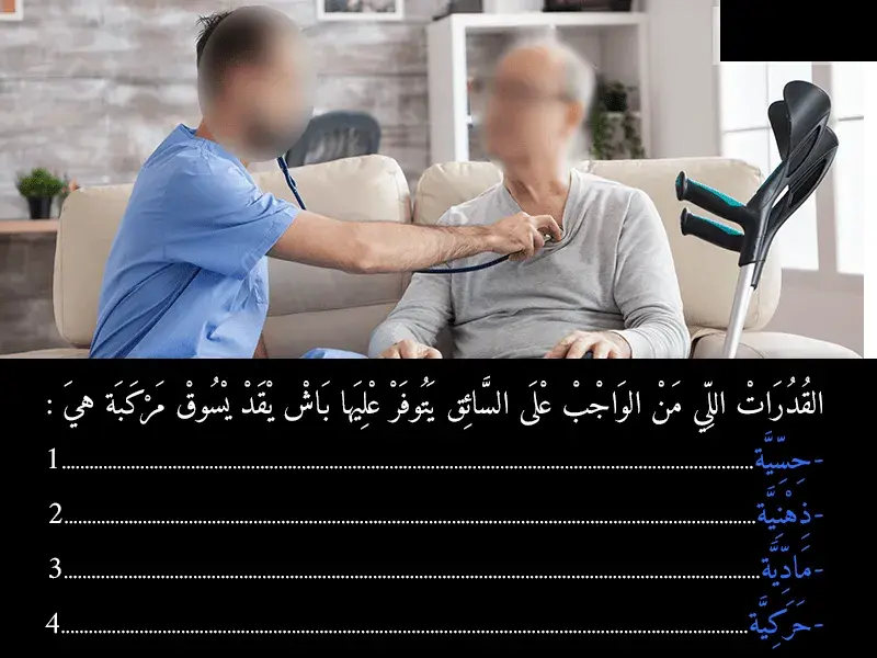 السلسلة 43 — السؤال 40