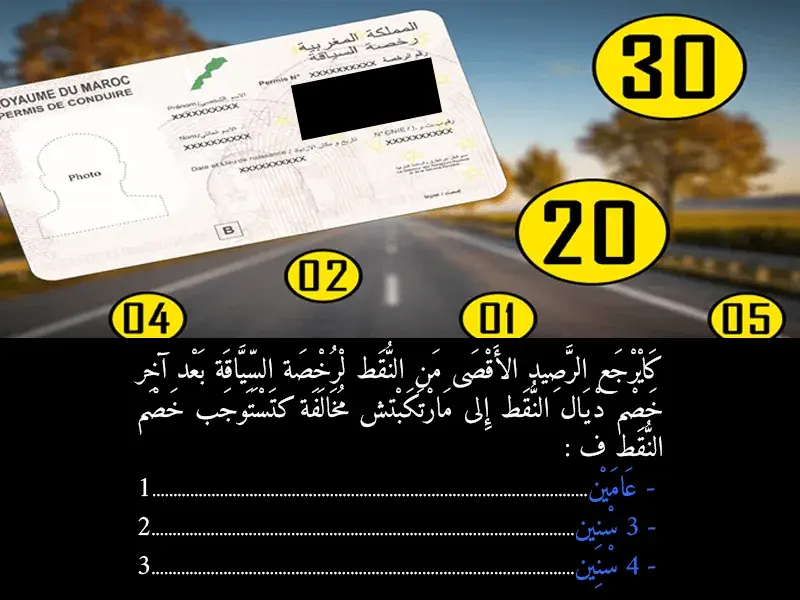 السلسلة 44 — السؤال 5