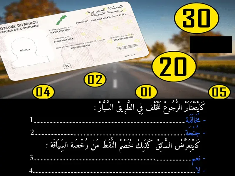 السلسلة 44 — السؤال 27
