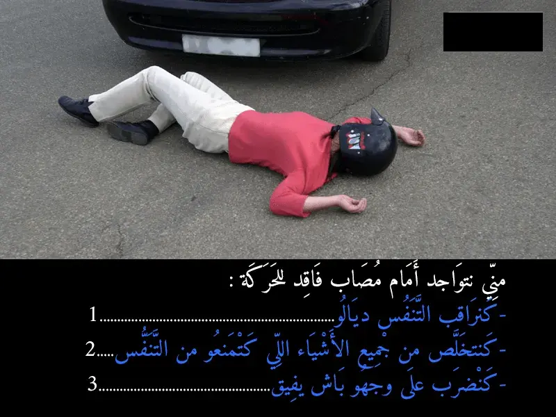 السلسلة 44 — السؤال 28