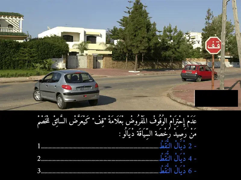 السلسلة 44 — السؤال 31